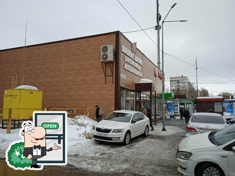 Пицца Хаус