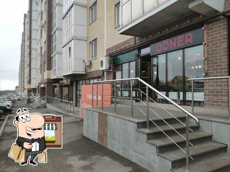 Barakat Doner