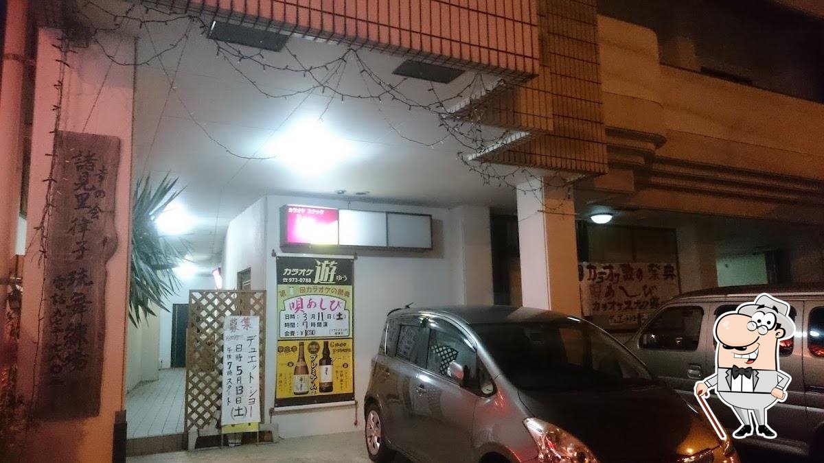 遊カラオケパブ