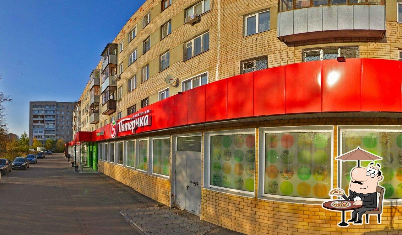 Пятёрочка