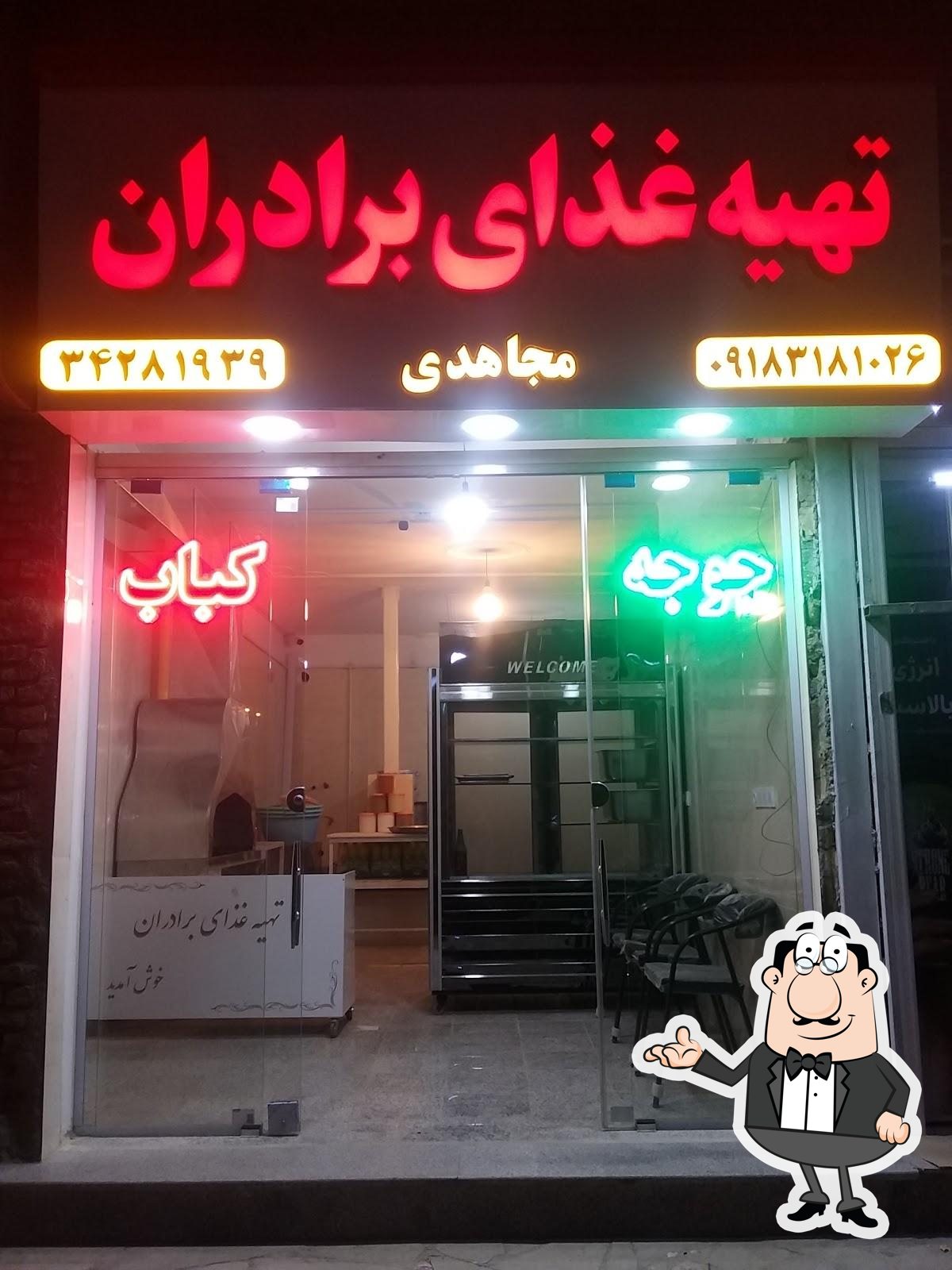 تهیه غذا برادران