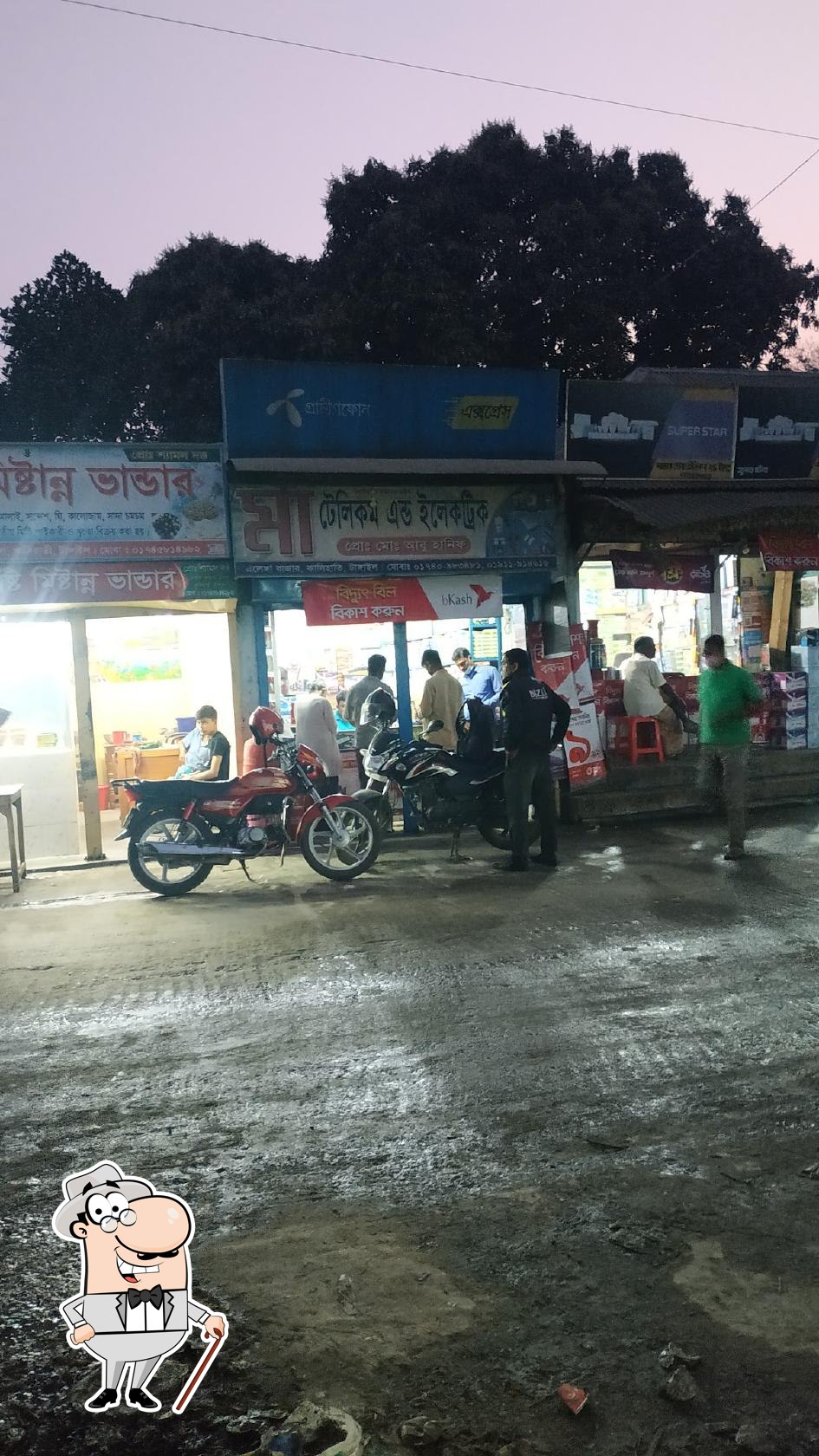 পোড়াবাড়ী মিষ্টান্ন ভান্ডার