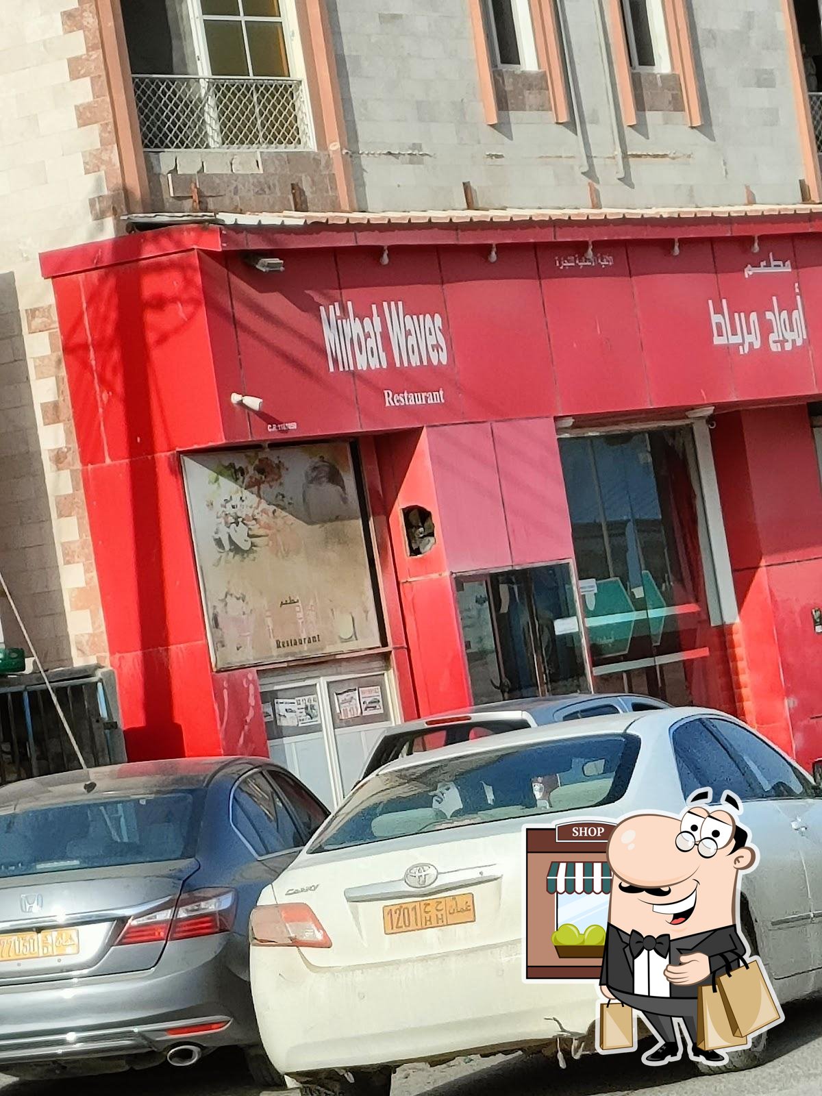 Mirbat Waves Restaurant