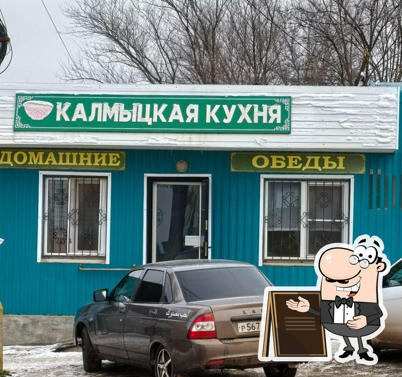 Калмыцкая кухня