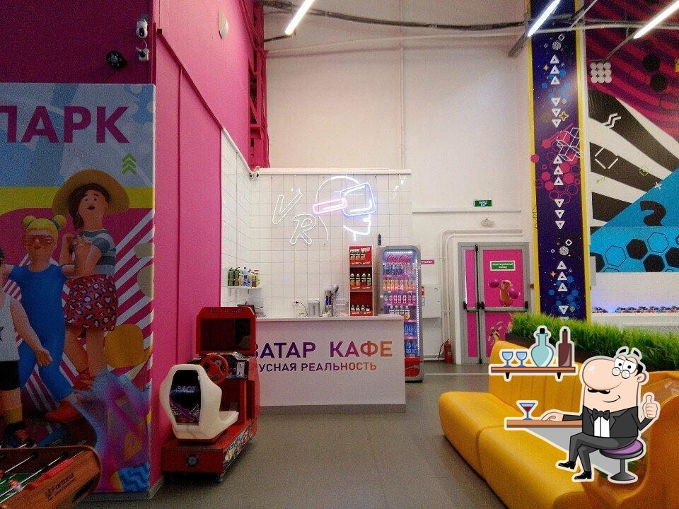 Аватар