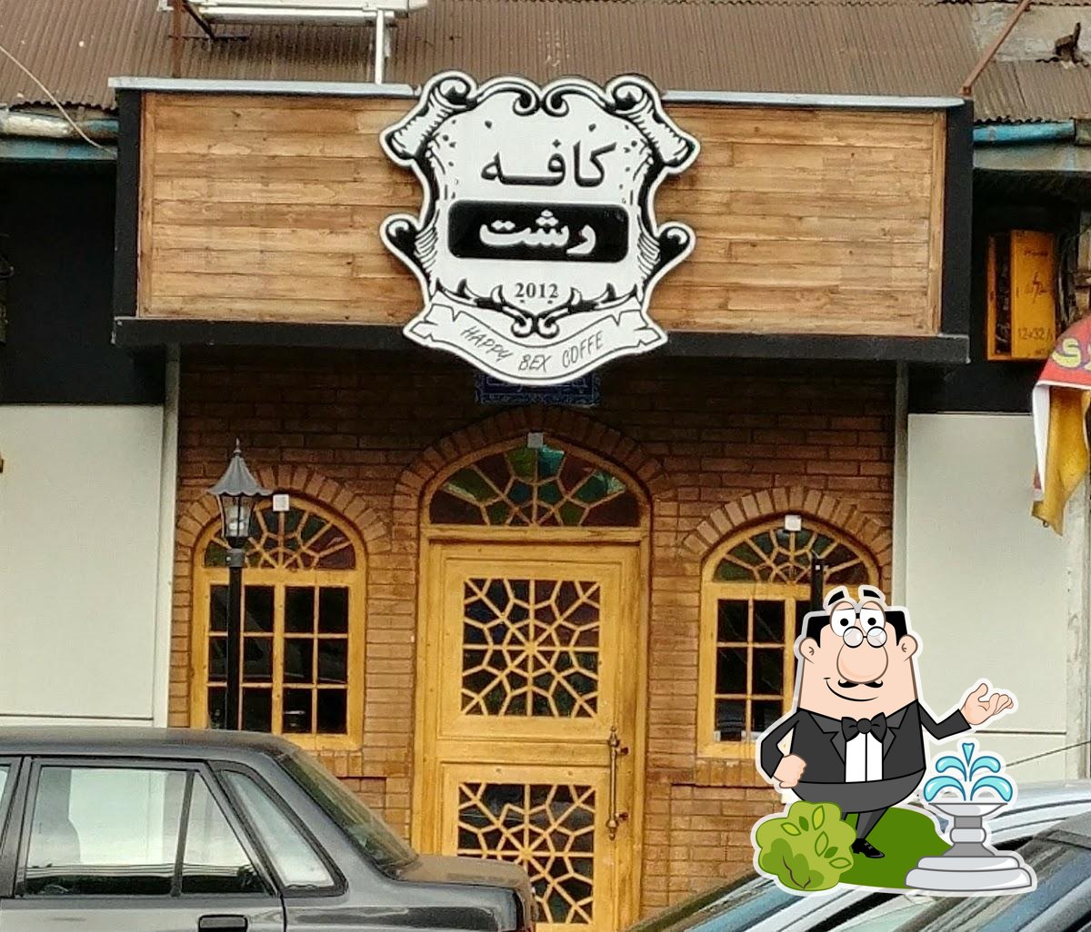 Rasht Cafe