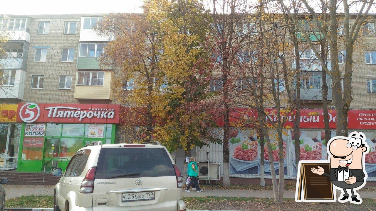Пятёрочка