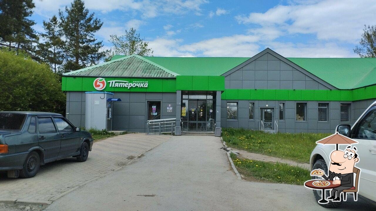 Пятёрочка