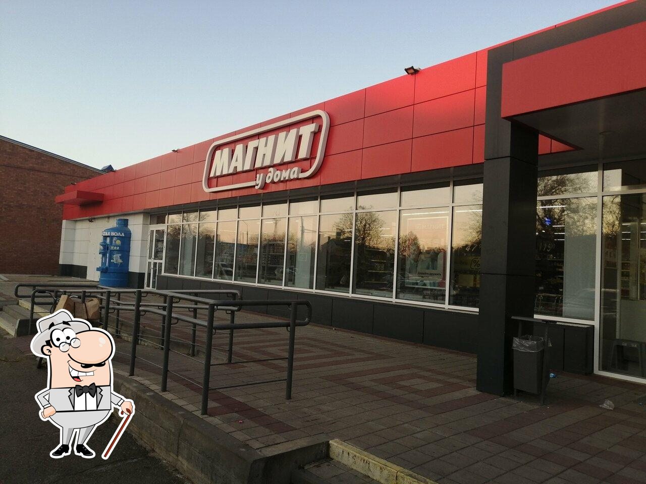 Магнит