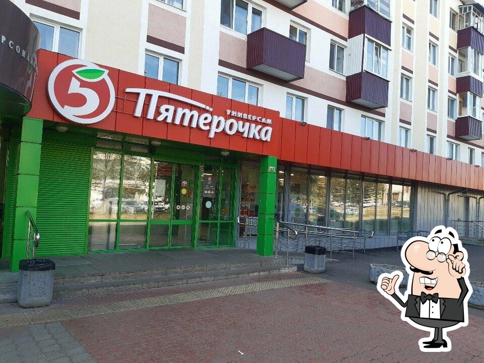 Пятёрочка