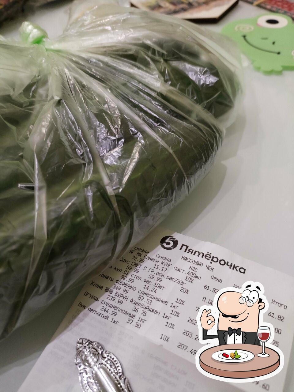 Пятёрочка