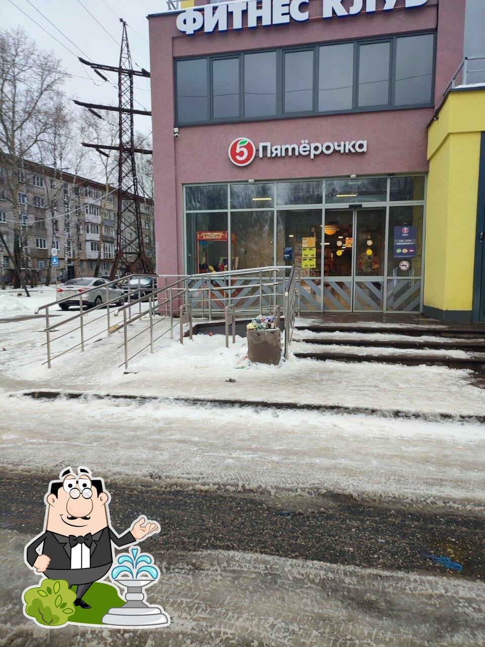 Пятёрочка