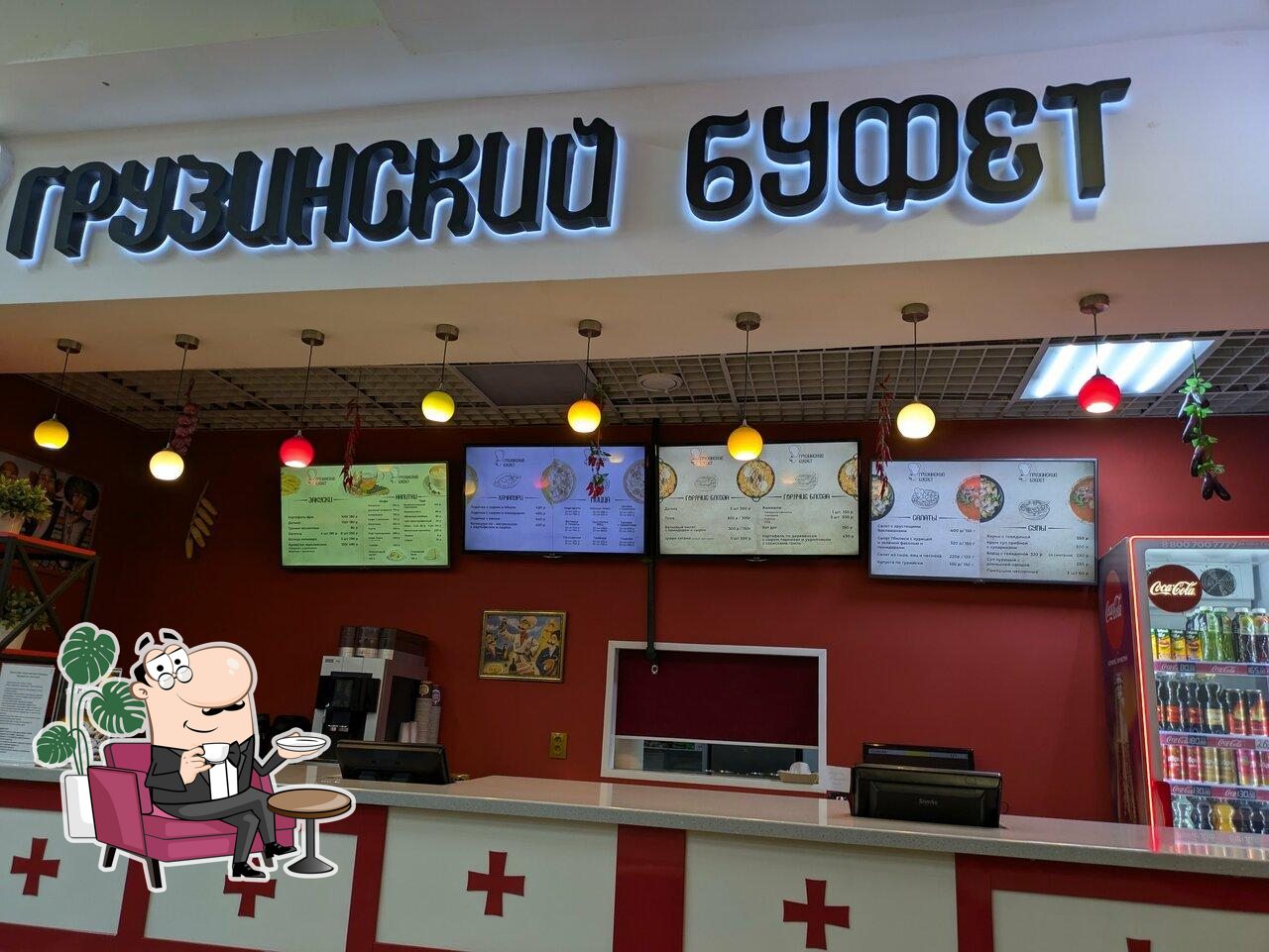 Грузинский буфет