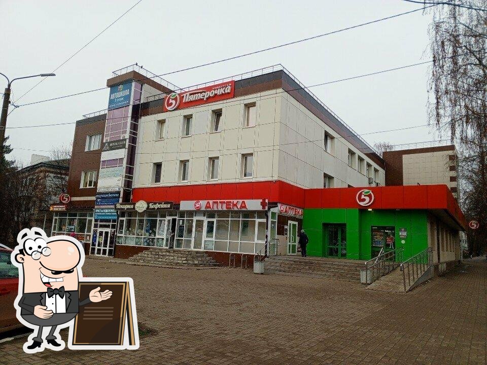 Пятёрочка