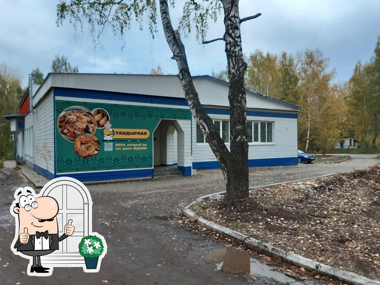 Пятёрочка