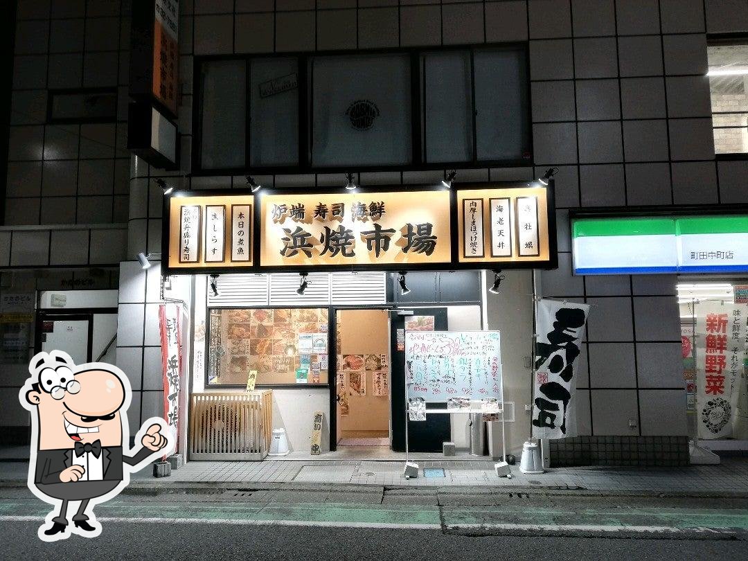 Hamayakiichiba