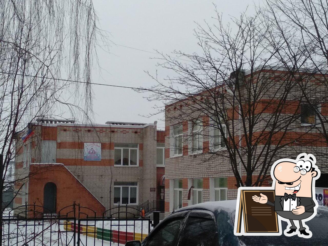 Детский сад № 15 Теремок