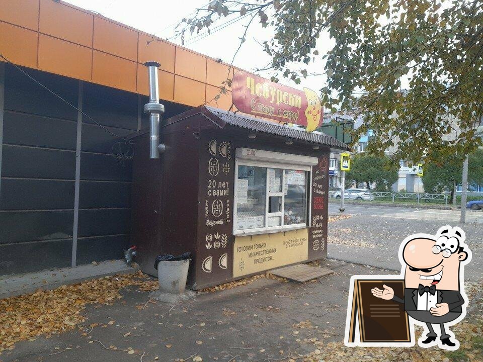 Пекарня С пылу, с жару