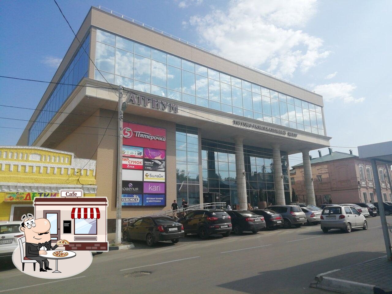 Пятёрочка