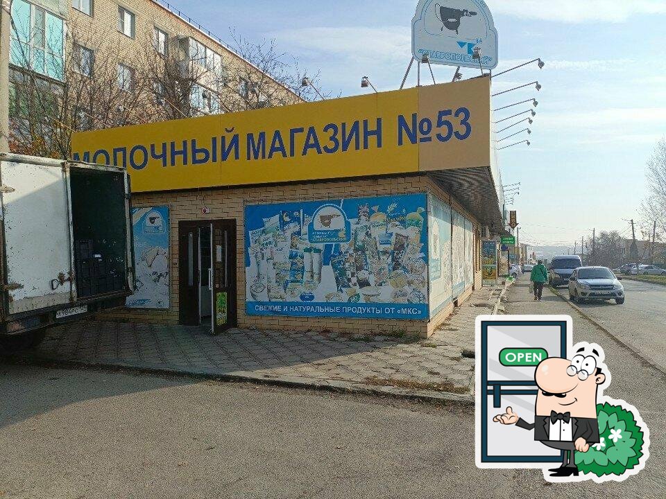Ставропольский