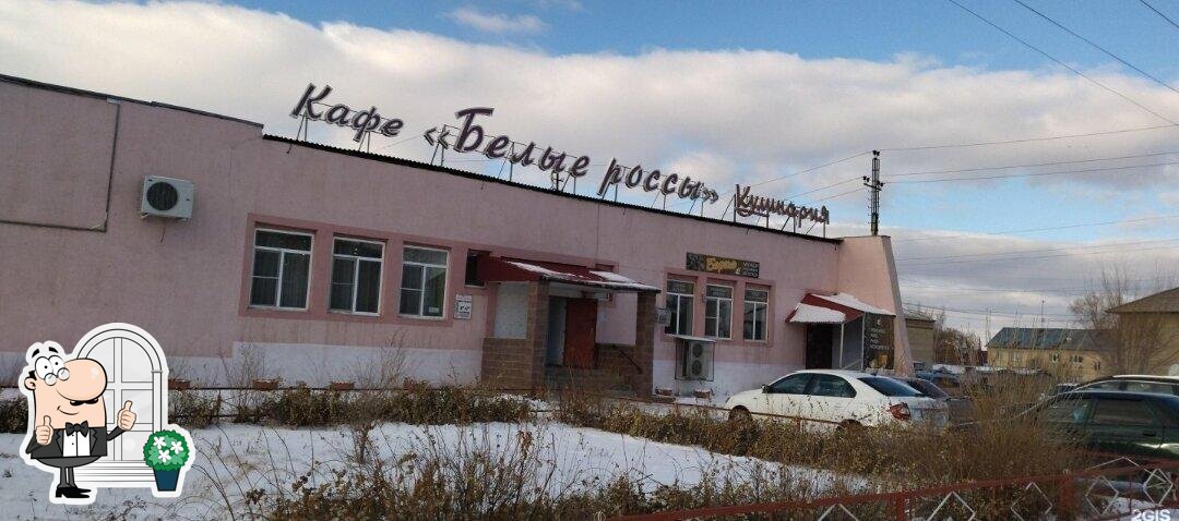 Белые россы
