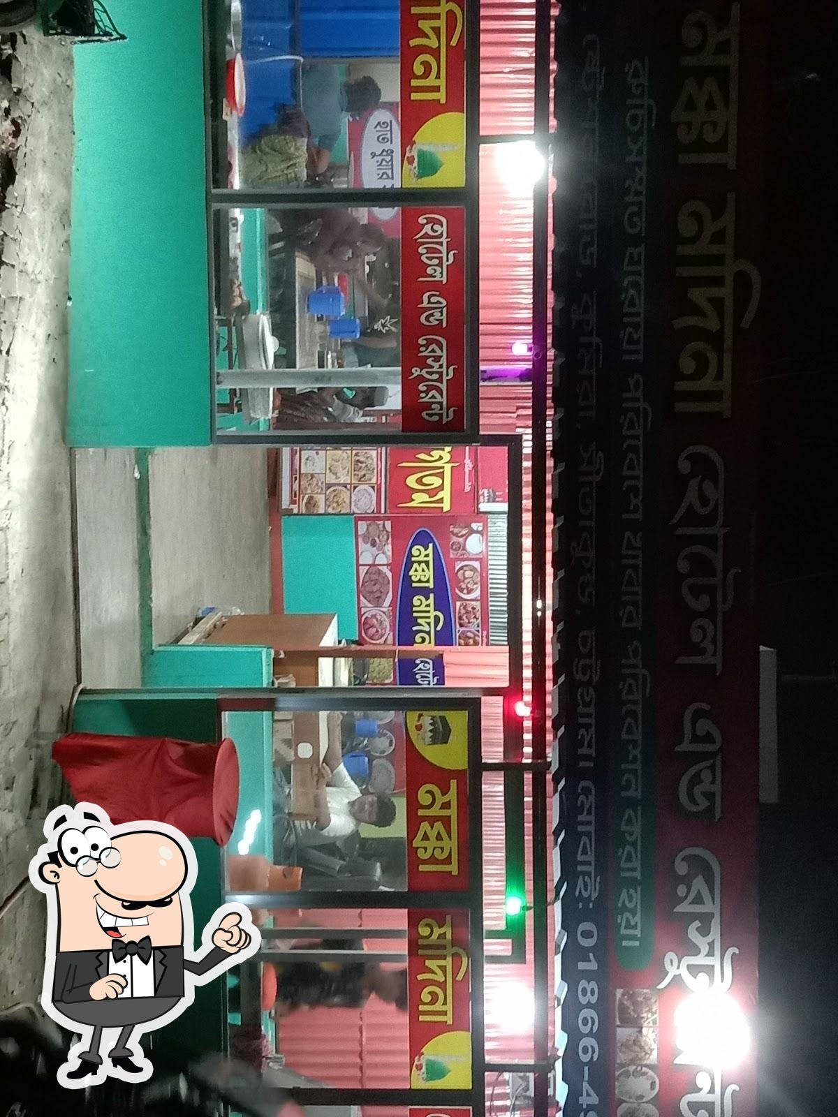 মক্কা মদিনা হোটেল এন্ড রেস্টুরেন্ট