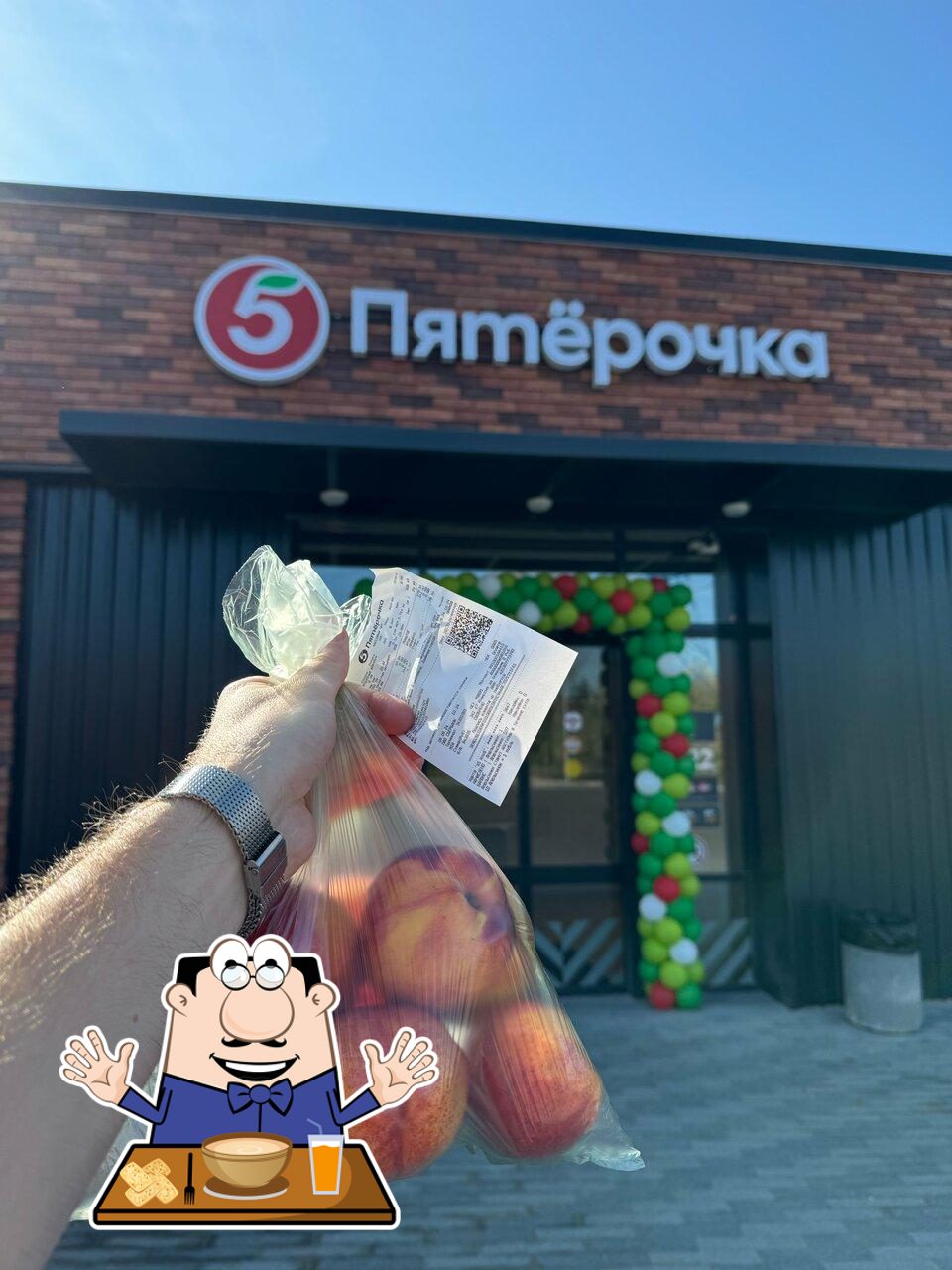 Пятёрочка
