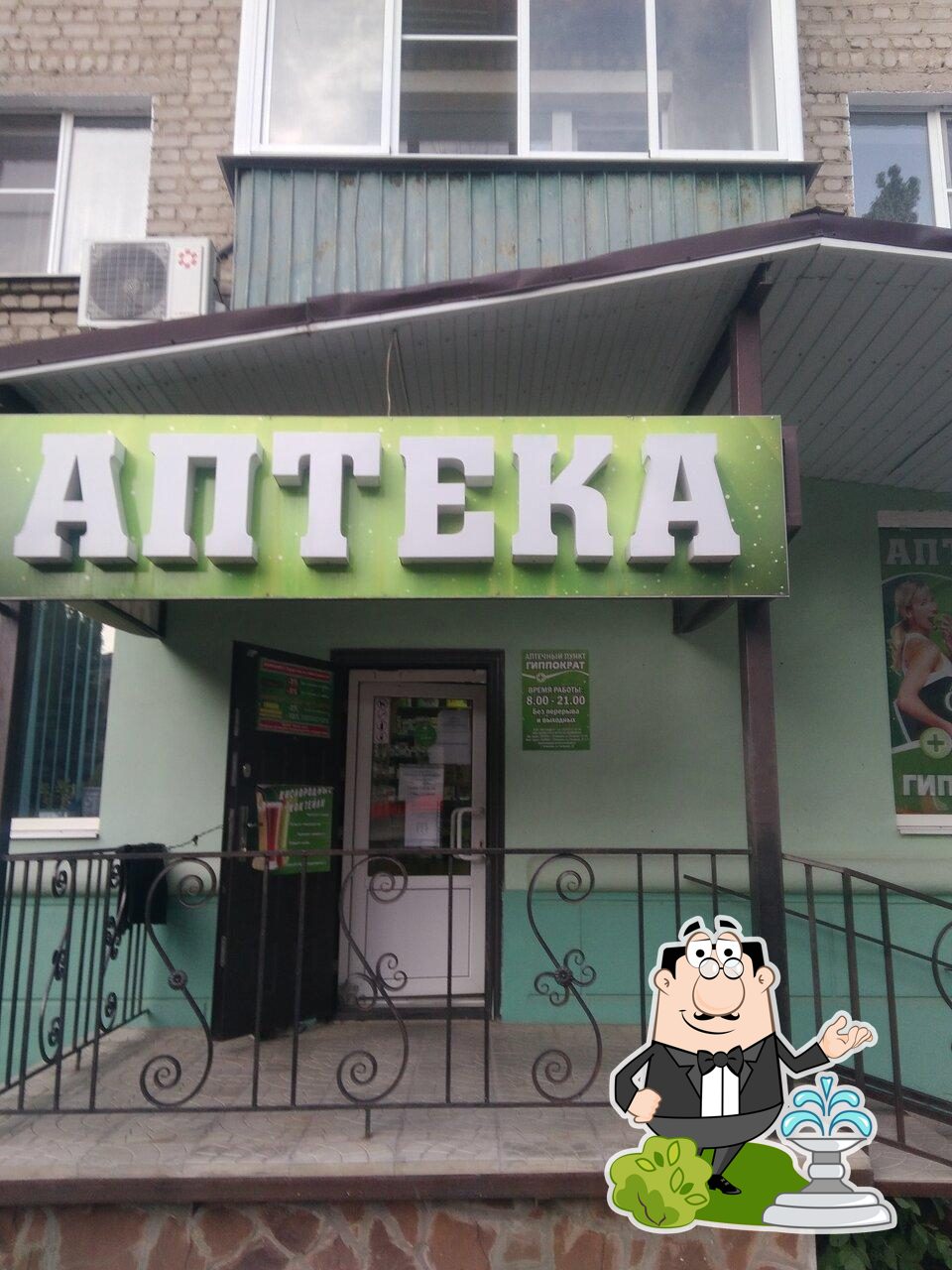 Гиппократ