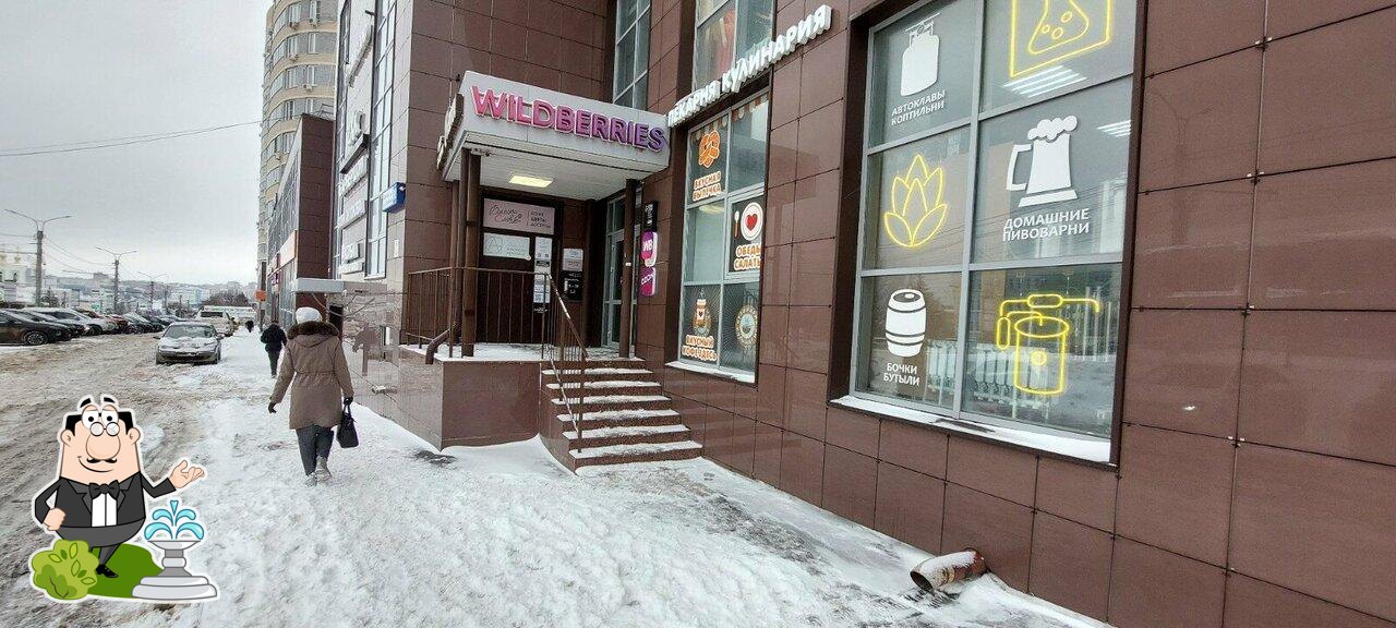 Солнцепёк