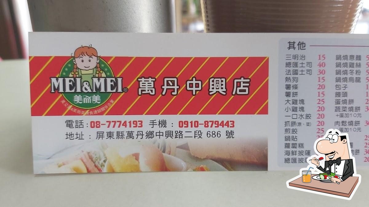 瑞麟美而美-中興店