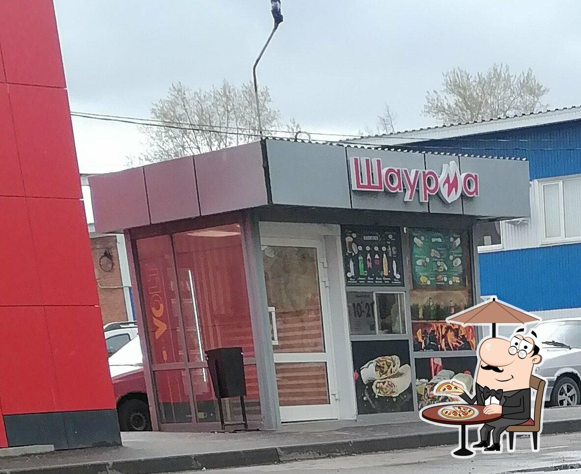 Шаурма