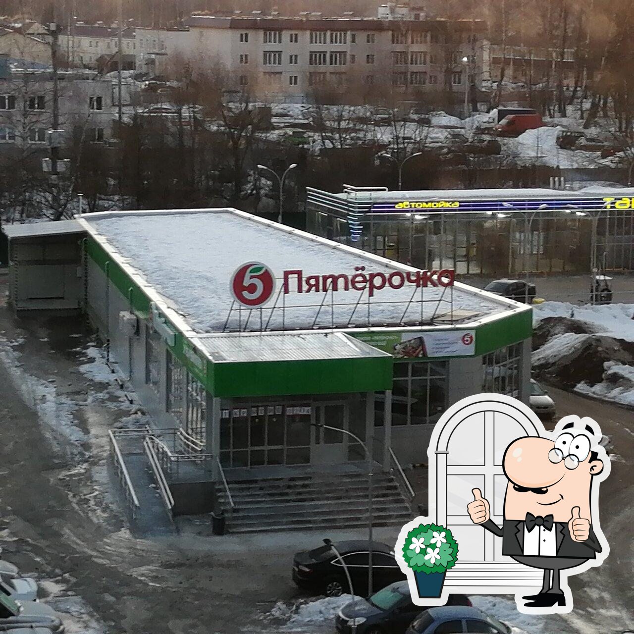 Пятёрочка