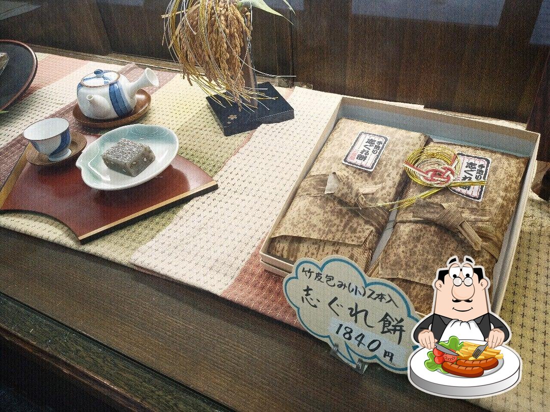 志ぐれ餅 二葉屋