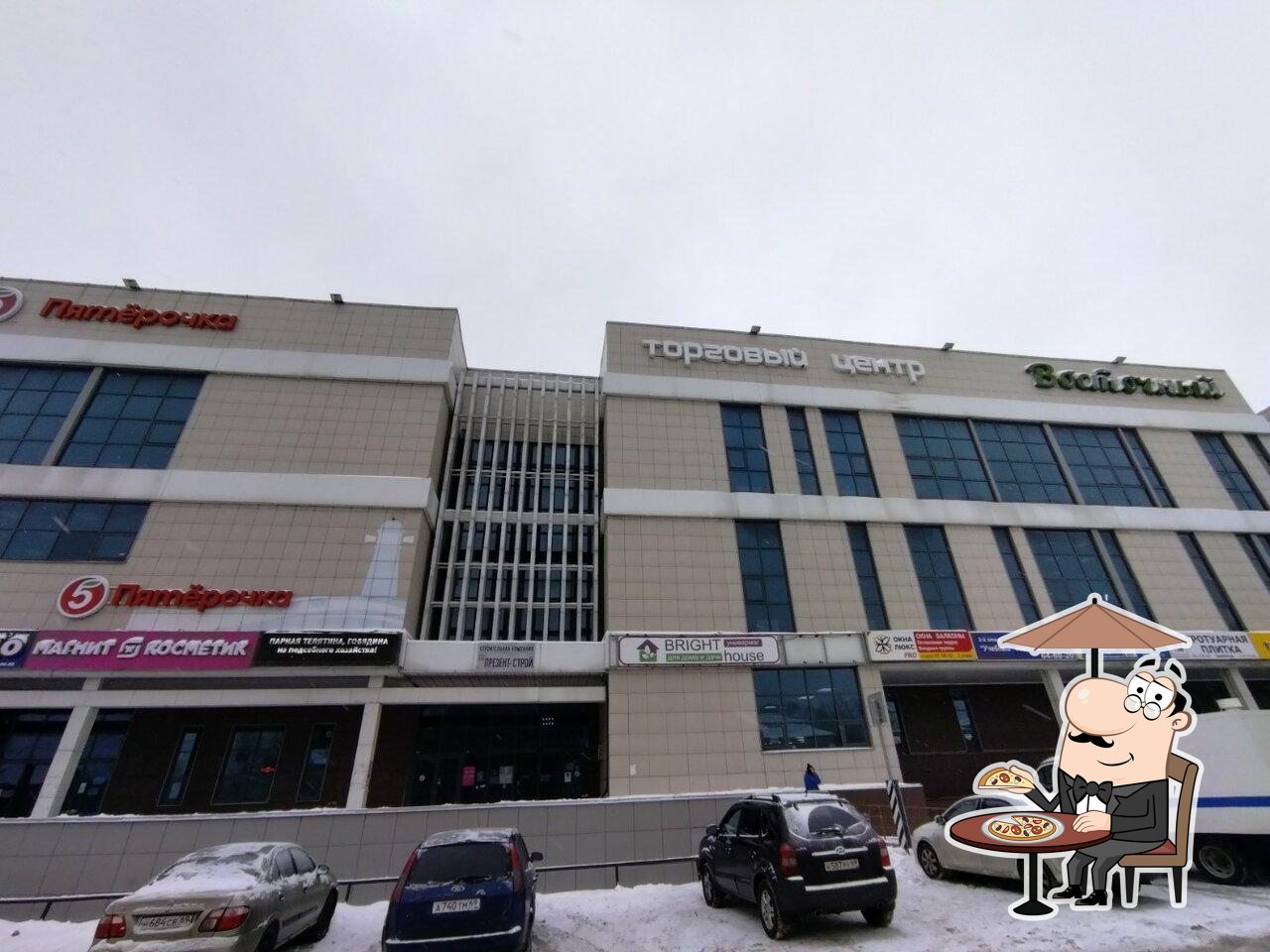 Пятёрочка