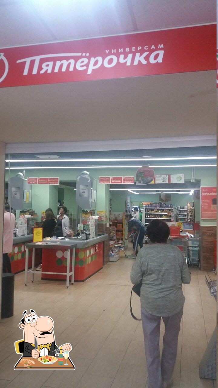 Пятёрочка