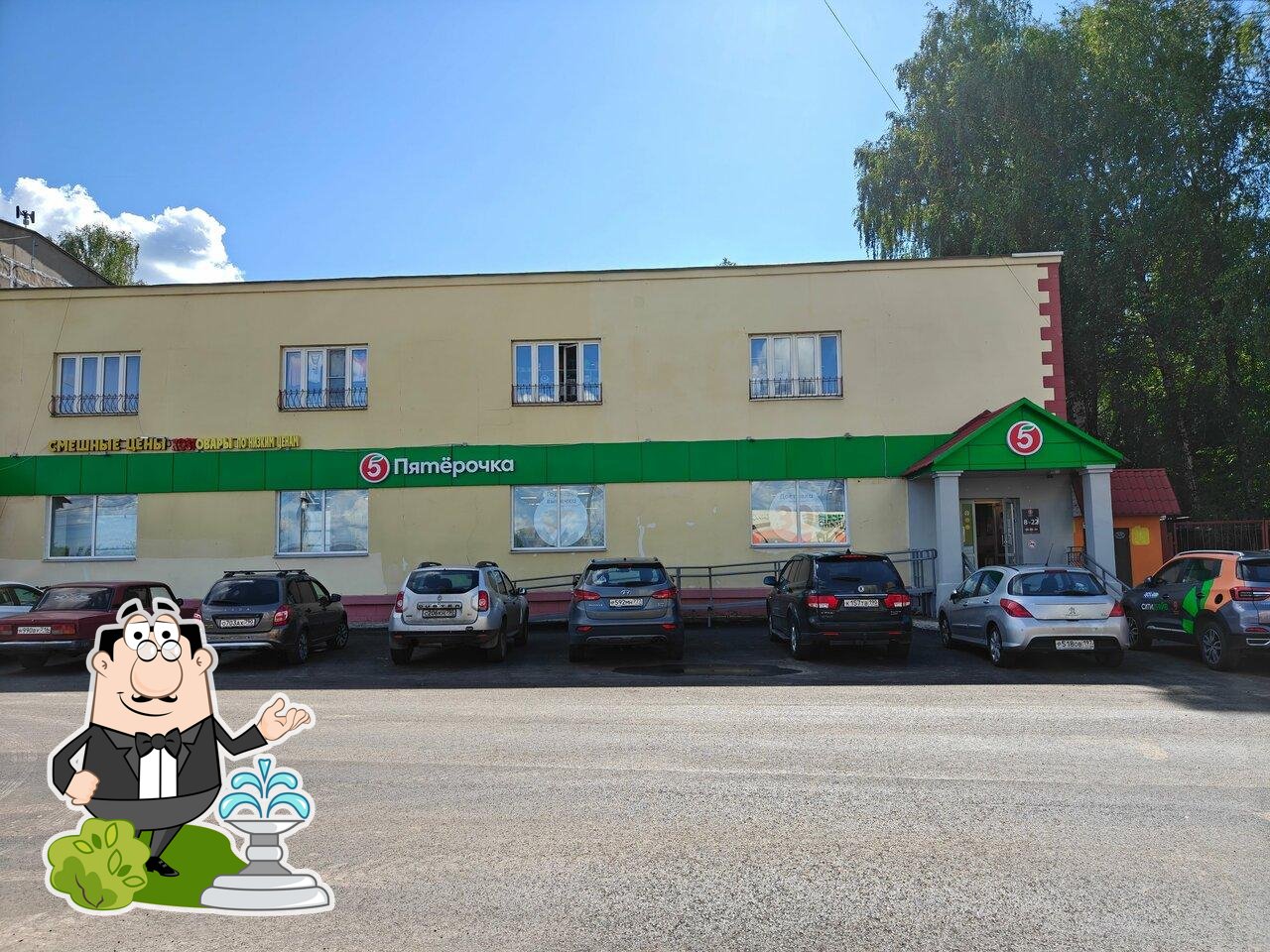 Пятёрочка