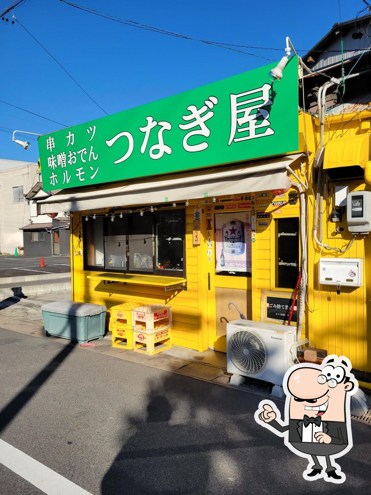 つなぎ屋