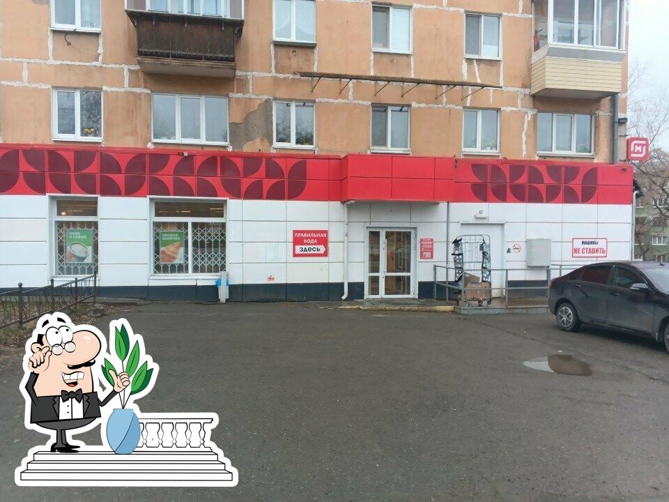 Магнит