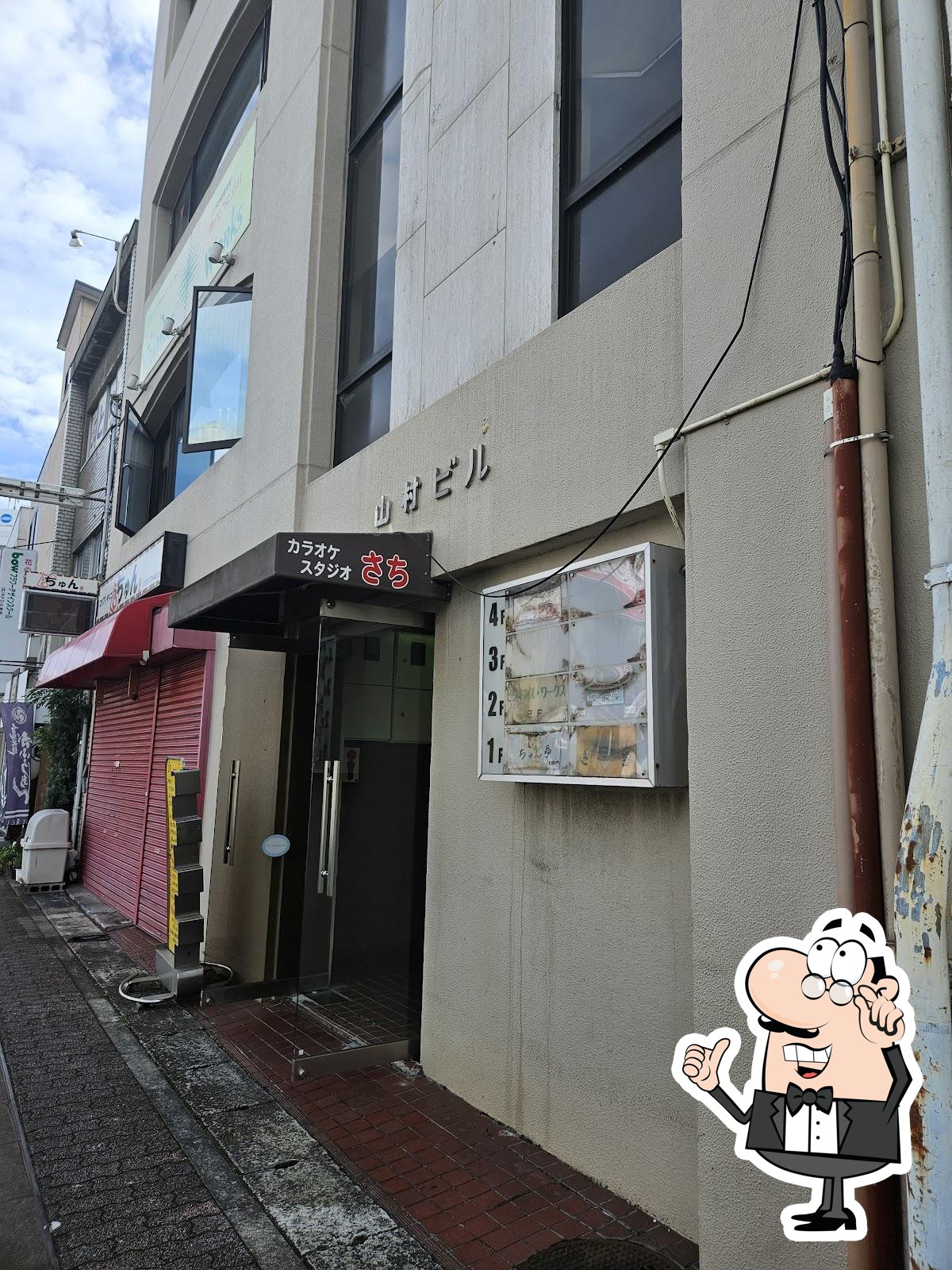 さち