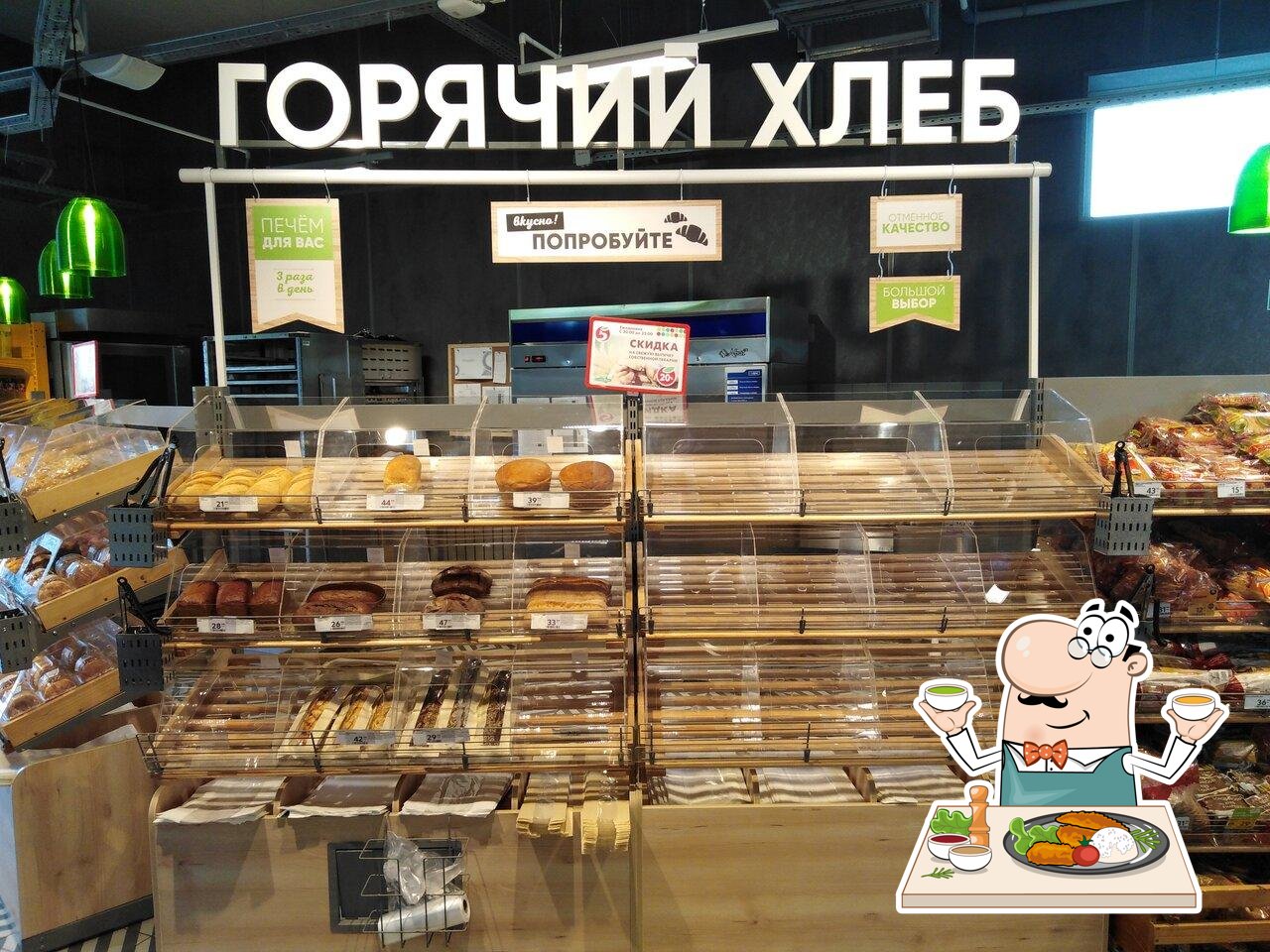Пятёрочка