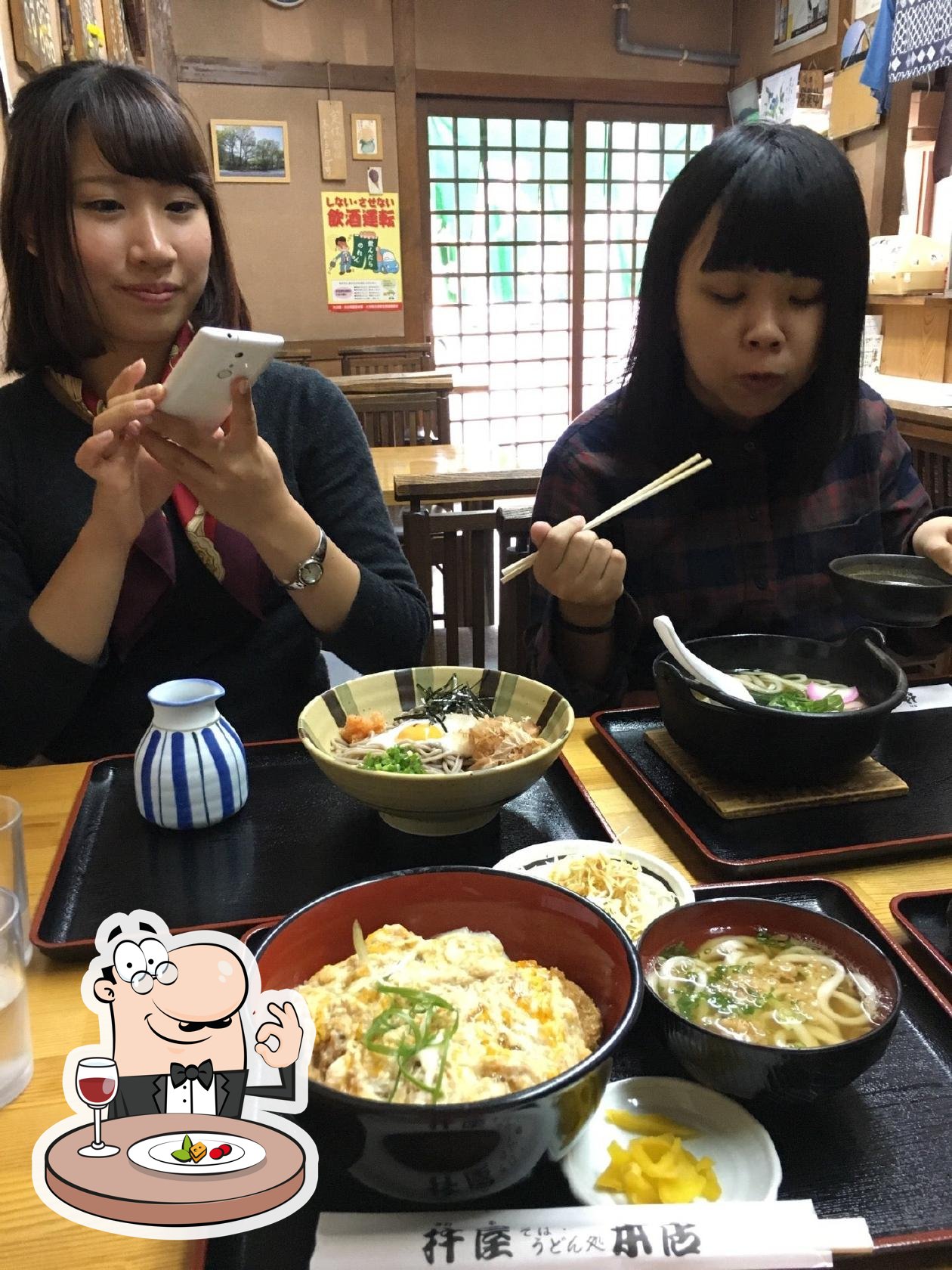 杵屋本店