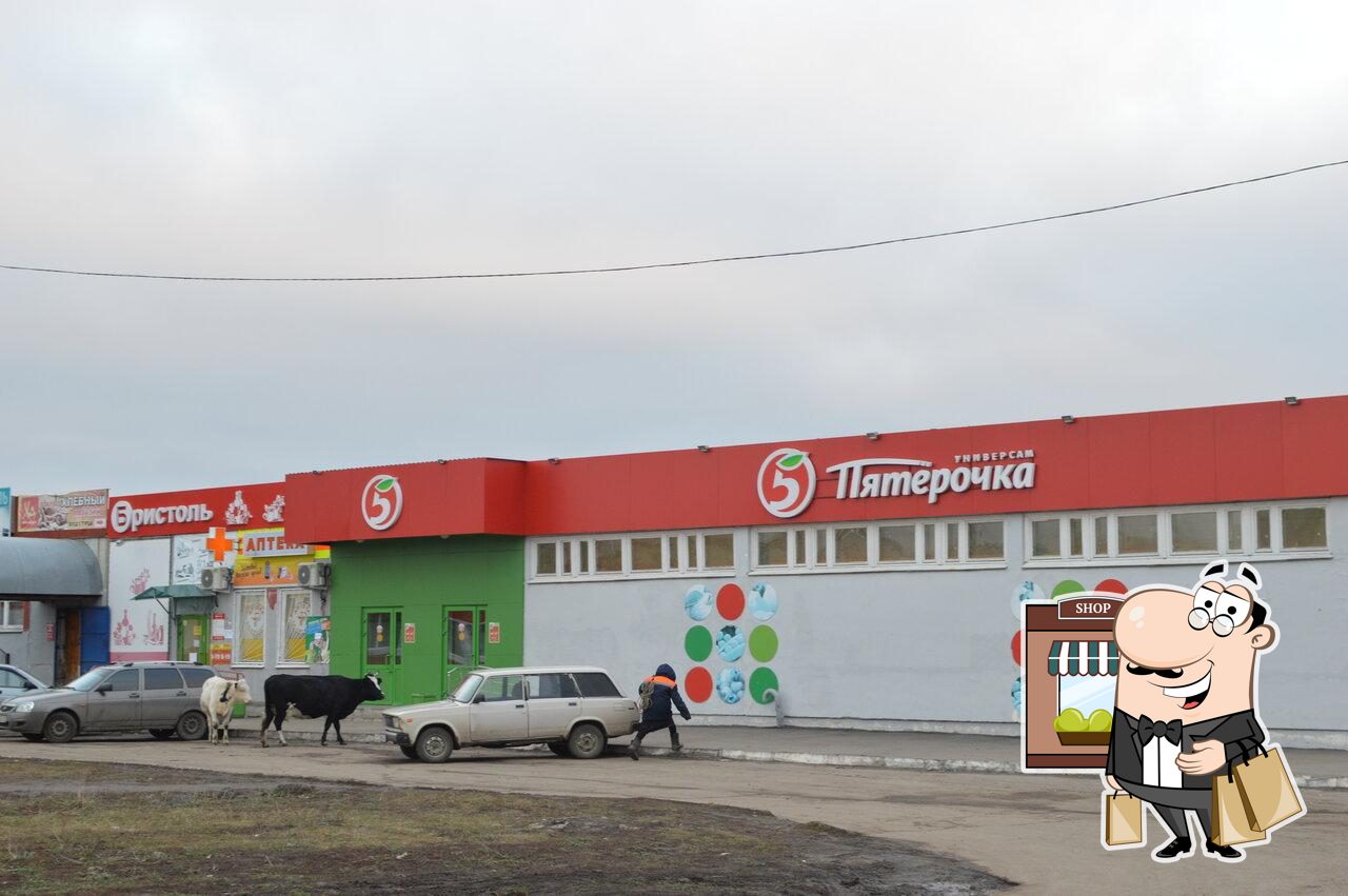Пятёрочка