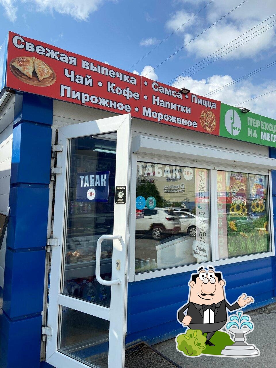 Табак