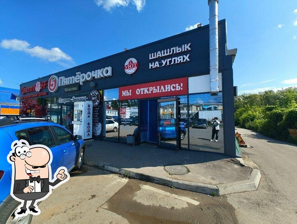 Уют