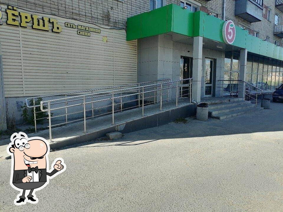 Пятёрочка