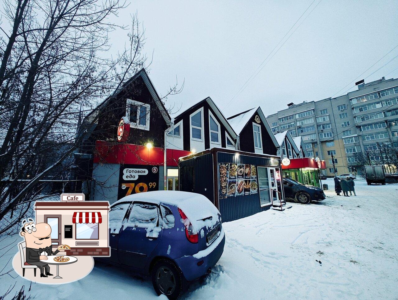 Пятёрочка