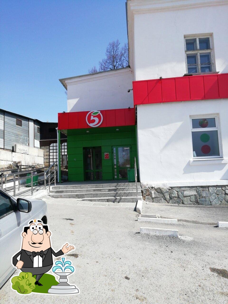 Пятёрочка