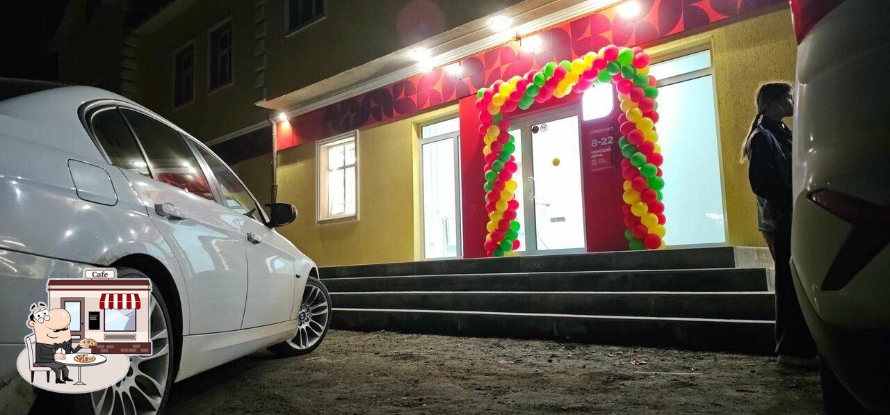 Магнит
