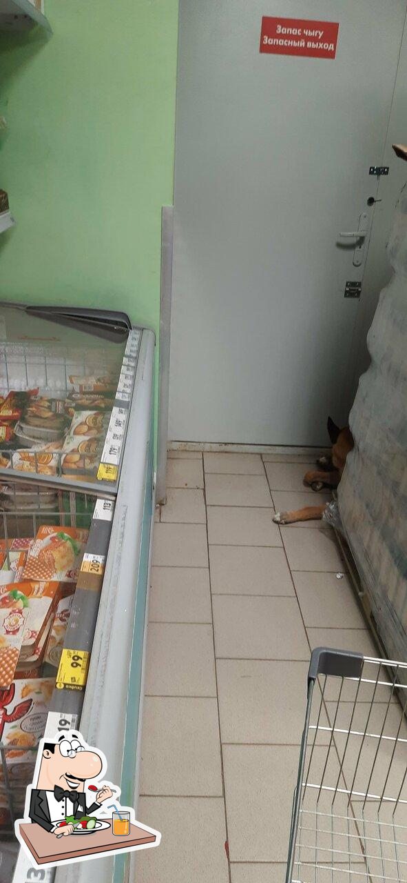 Пятёрочка