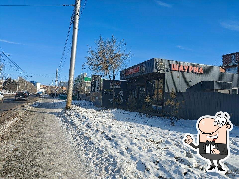 Дон Шашлык